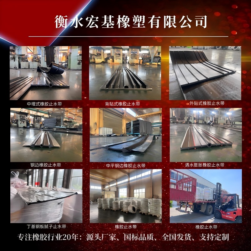 1.宏基橡膠止水�?.jpg 1.宏基橡膠止水�?.jpg